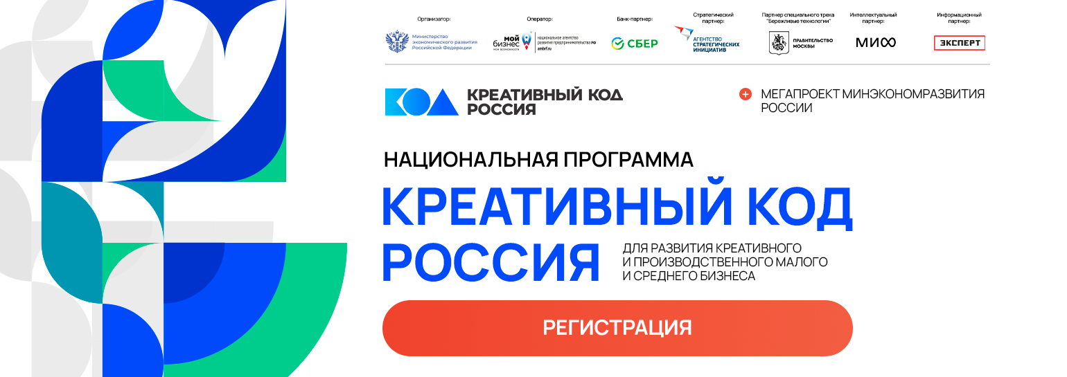 Национальная программа  «Креативный код»