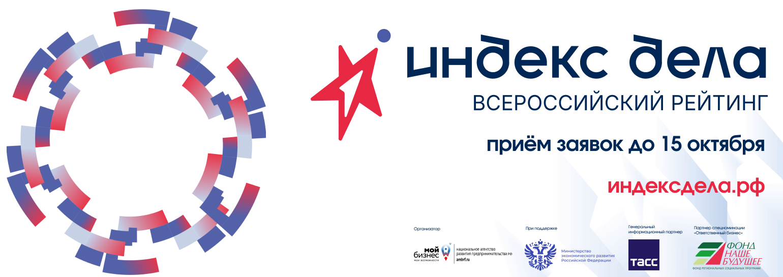 Индекс дела