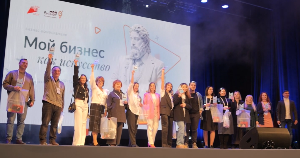 В Челябинске прошла конференция «Мой бизнес как искусство»