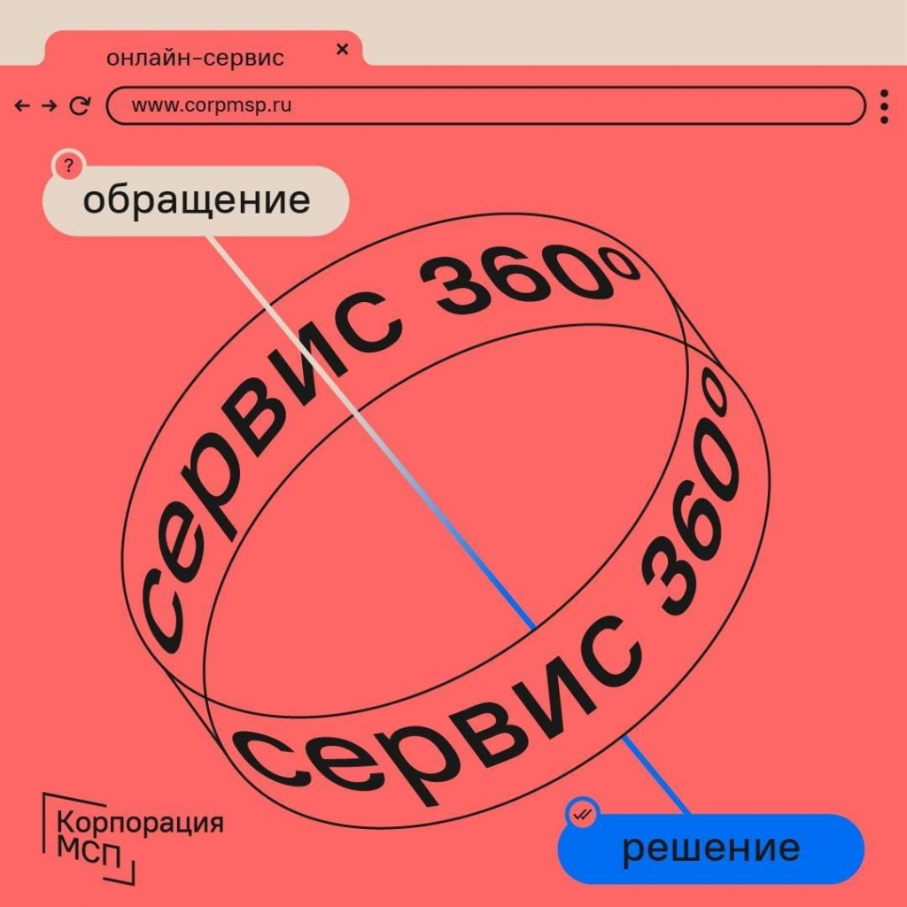 Запущен сервис обратной связи по проблемам ведения бизнеса