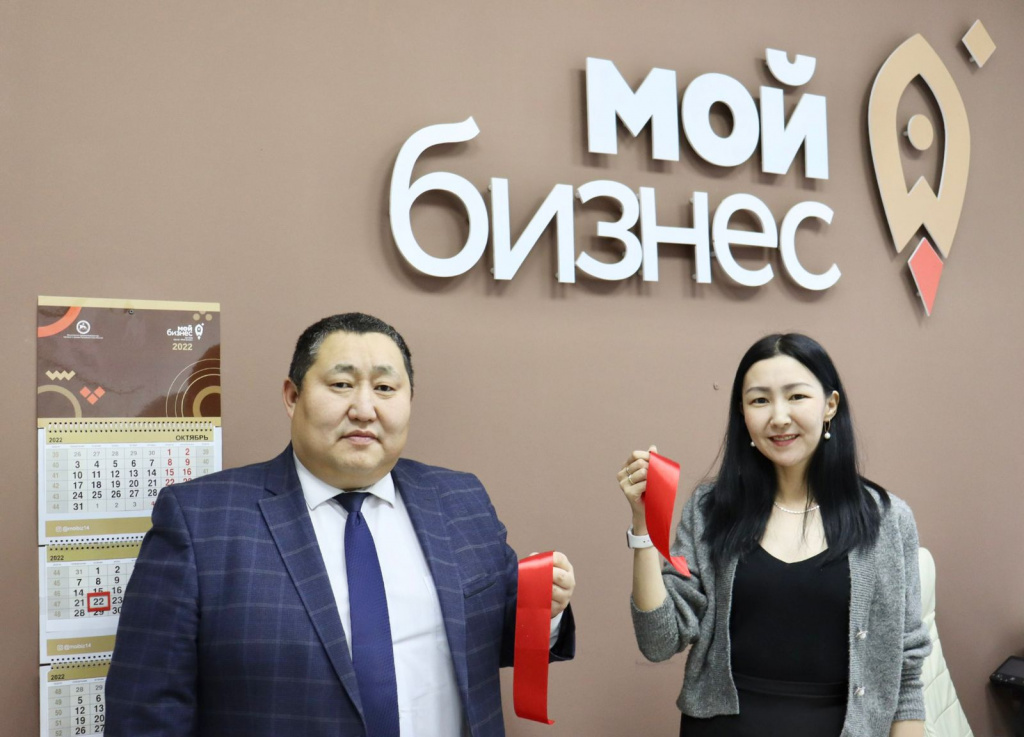 В Якутии открылся 22-й Центр оказания услуг «Мой бизнес»