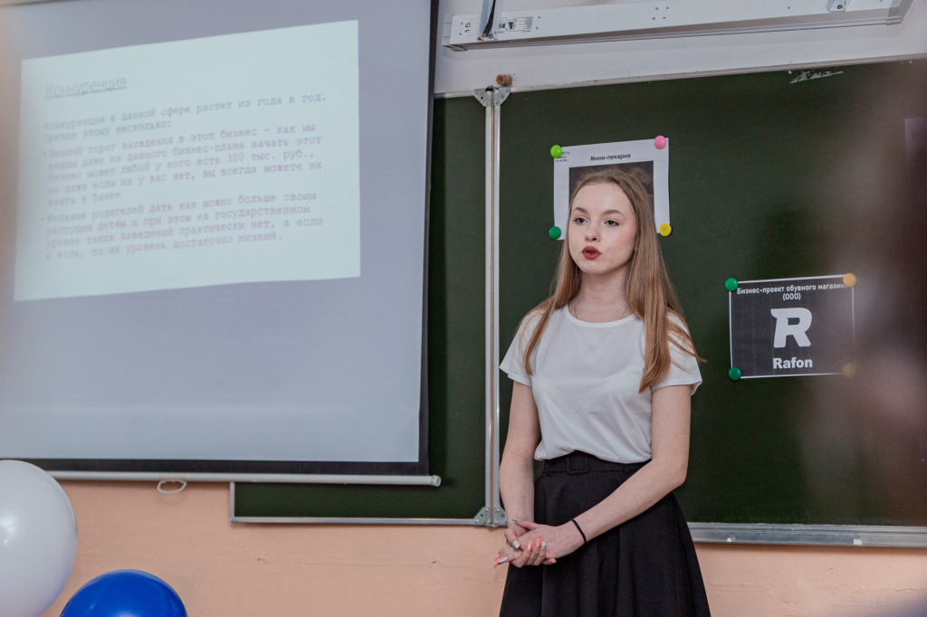 Рязанский Центр «Мой бизнес» провел бизнес-конкурс для школьников