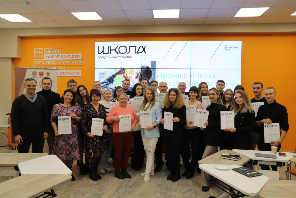 Выпускникам седьмой «Школы предпринимательства» в Липецке вручили именные сертификаты