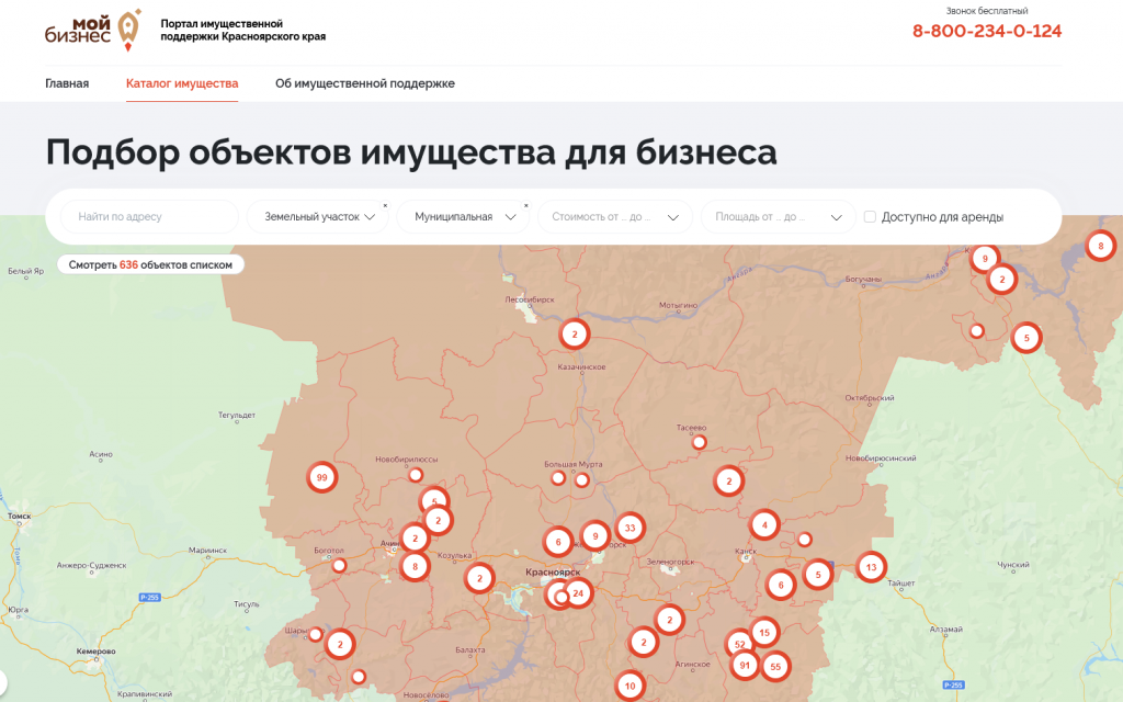 В Красноярском крае заработал портал имущественной поддержки бизнеса