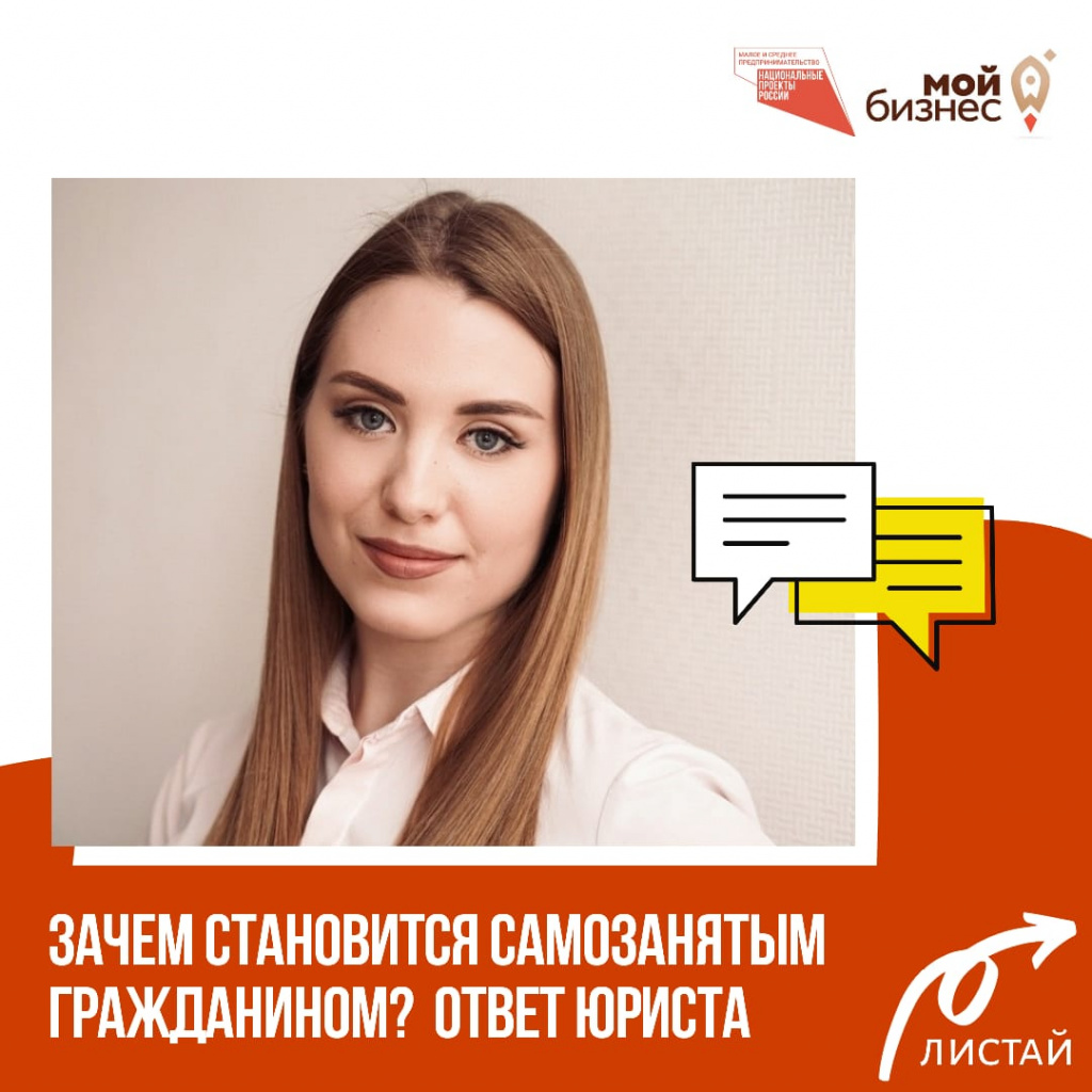 Кому и зачем нужно становиться самозанятыми?