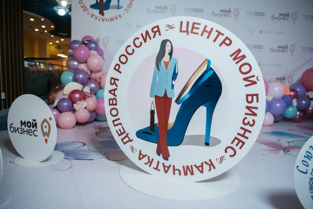 В Камчатском крае продолжается регистрация на шестой женский деловой форум