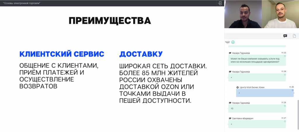 «Мой бизнес» Коми рассказал, как запускать продажи на международных маркетплейсах