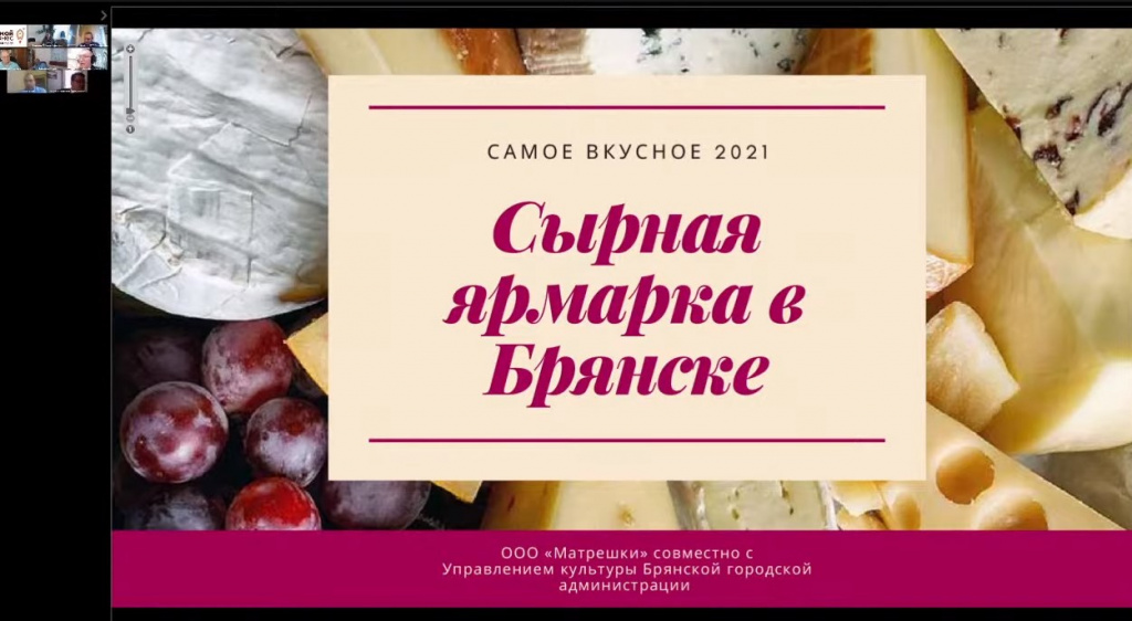 В Брянской области прошёл форум инвестиционных проектов