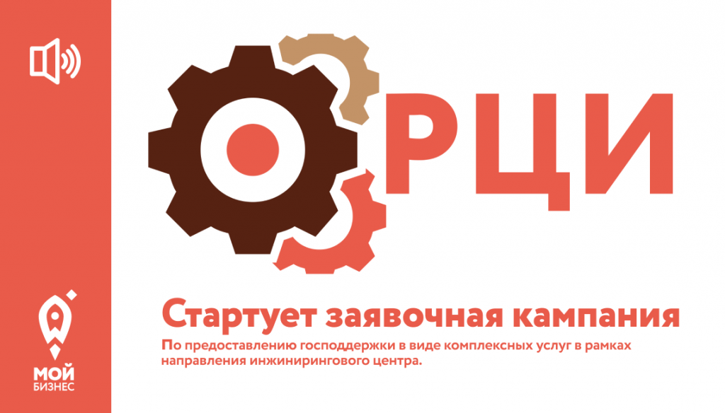 В Ростовской области стартовал прием заявок на господдержку для донских производителей