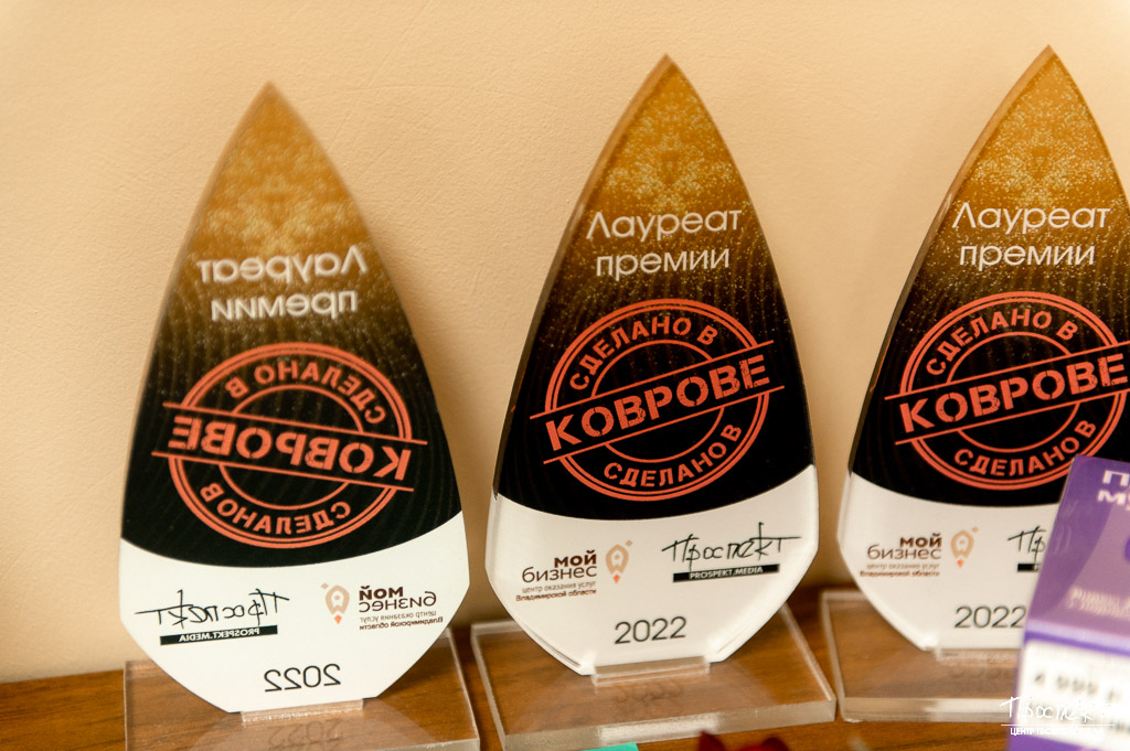 Во Владимирской области стартовал набор участников премии «Сделано в Коврове. Самозанятые»