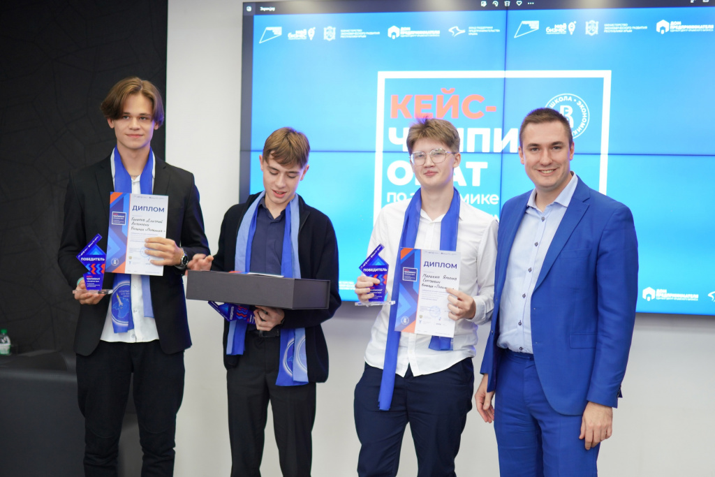 В Крыму для школьников провели региональный кейс-чемпионат по экономике и предпринимательству