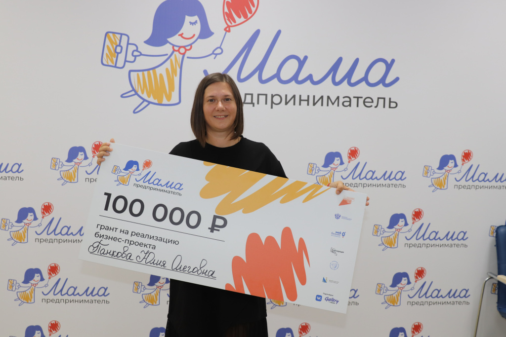 В Севастополе впервые выбрали победителя программы «Мама-предприниматель»