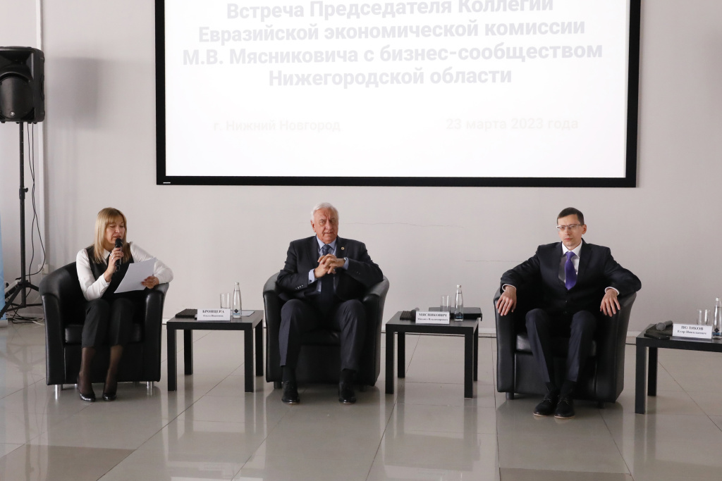 Нижегородские предприниматели встретились с главой Евразийской экономической комиссии