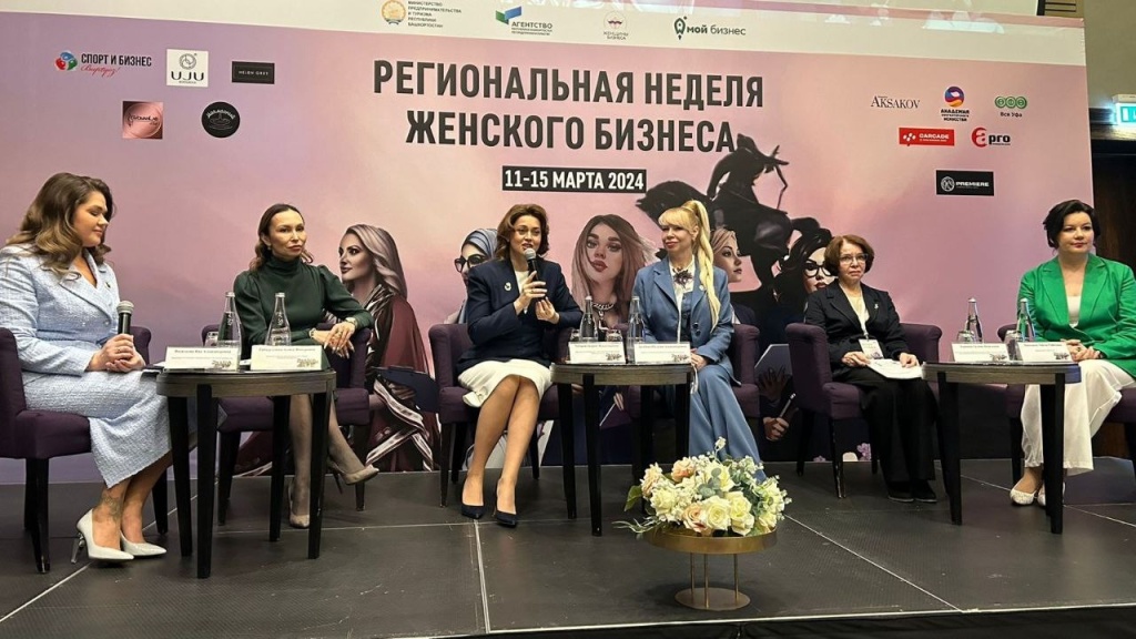 Как в Башкортостане развивают женское предпринимательство
