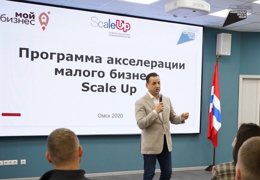 Омские бизнесмены на 75% увеличили выручку благодаря программе Scale Up