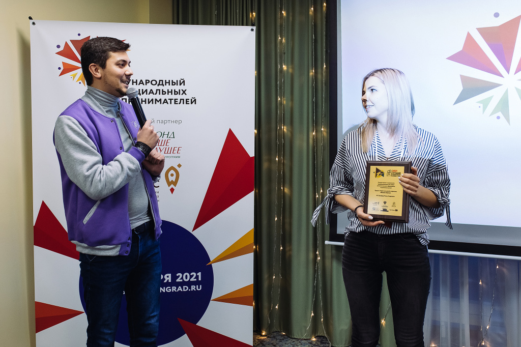 В Калининграде завершилась «Школа социального предпринимательства»