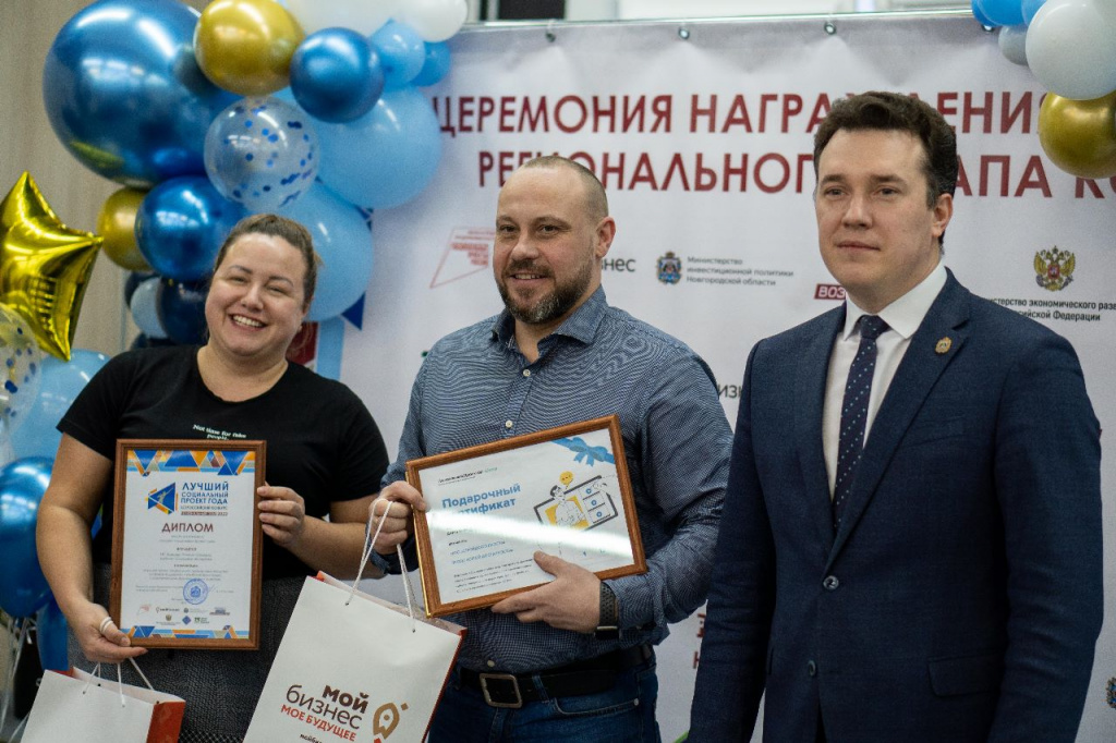 В Новгородской области выбрали лучшие социальные проекты года