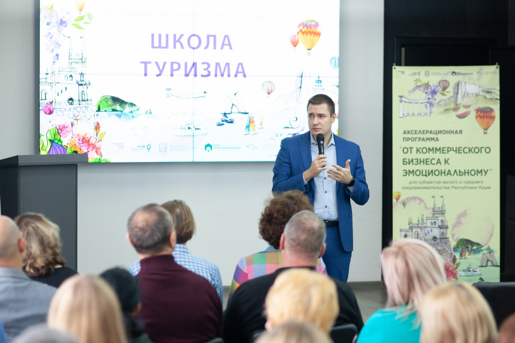 В Крыму 100 предпринимателей прошли обучение в рамках акселератора туристических стартапов