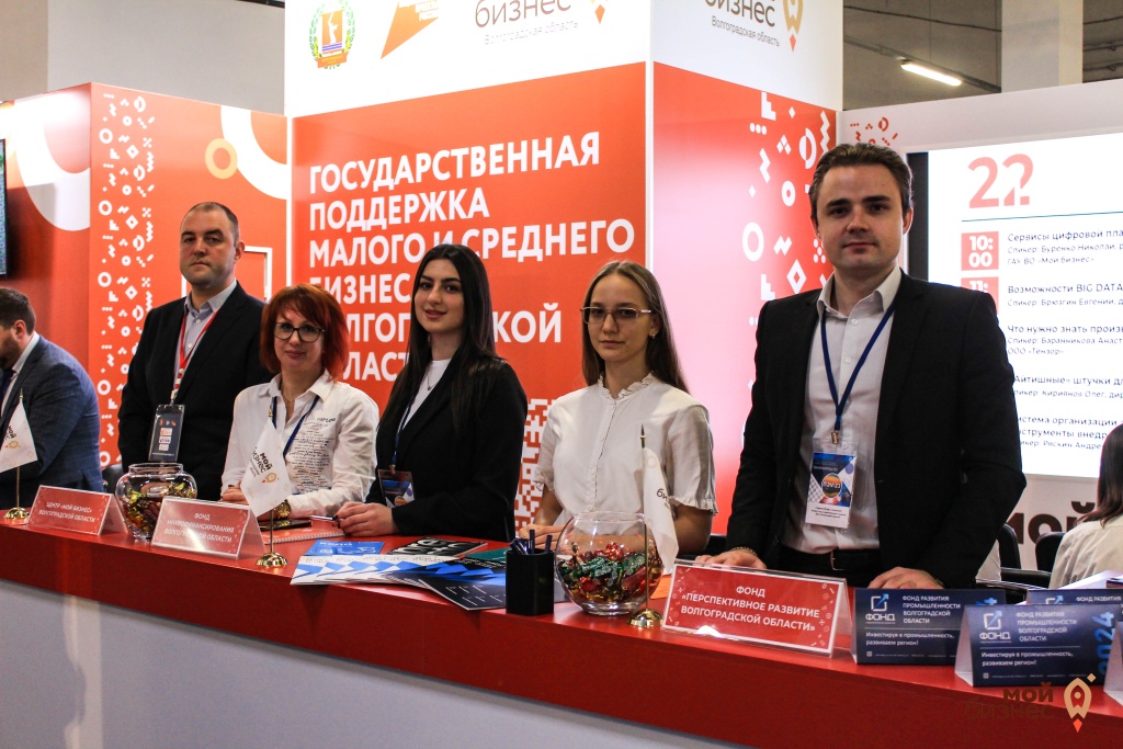 Центр «Мой бизнес» Волгоградской области принял участие в форуме «Пром-Энерго-Volga’2023»