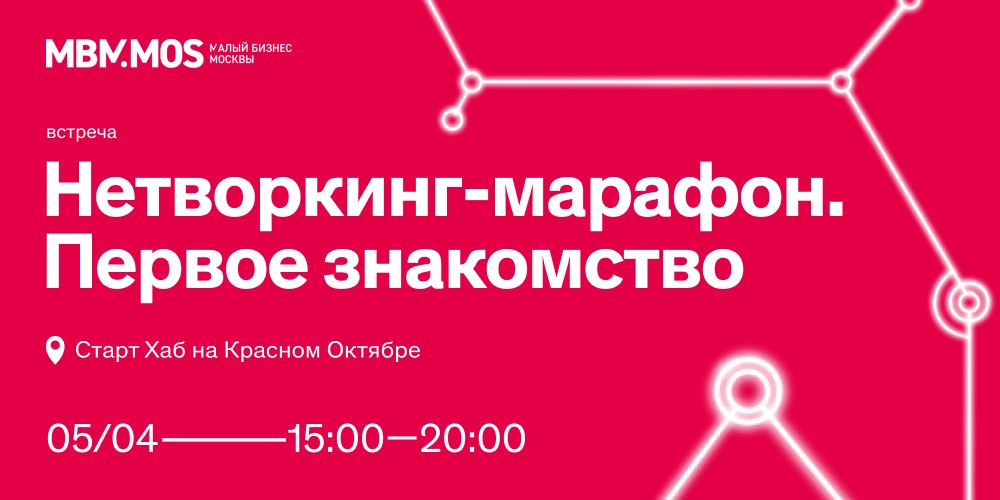 Как монетизировать связи и помочь своему бизнесу с помощью нетворкинга?