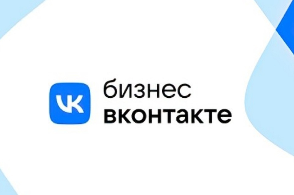 Предприниматели Новосибирска могут удвоить свой рекламный бюджет «ВКонтакте»