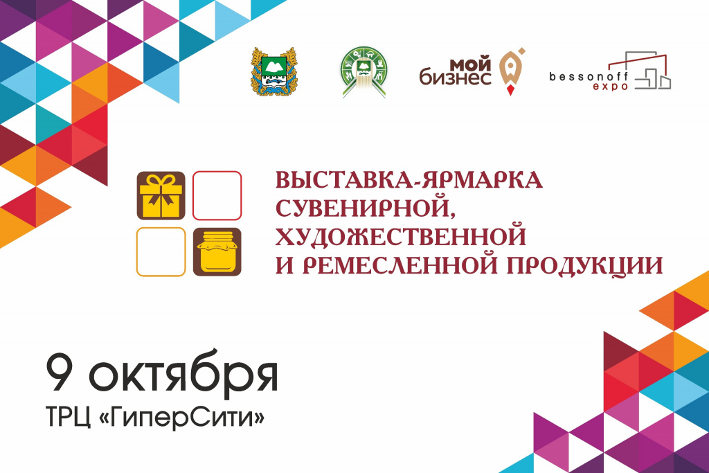 Самозанятым Курганской области помогут реализовать продукцию и услуги