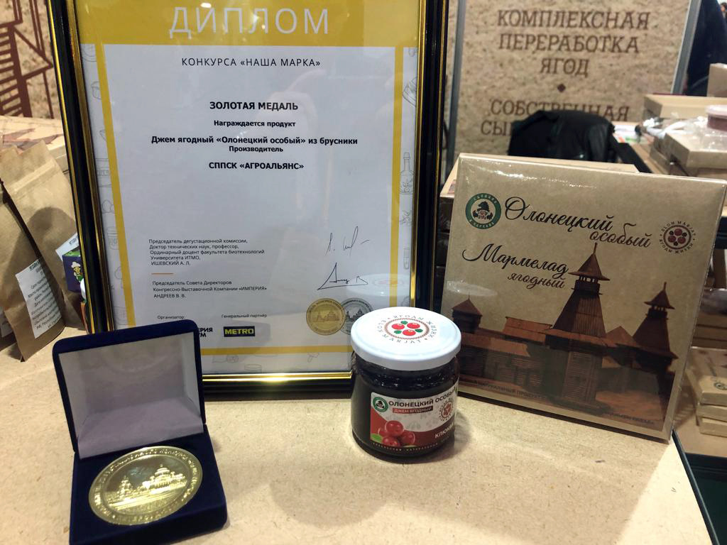 Продукция карельского сельхозкооператива завоевала золото продовольственной выставки в Санкт-Петербурге