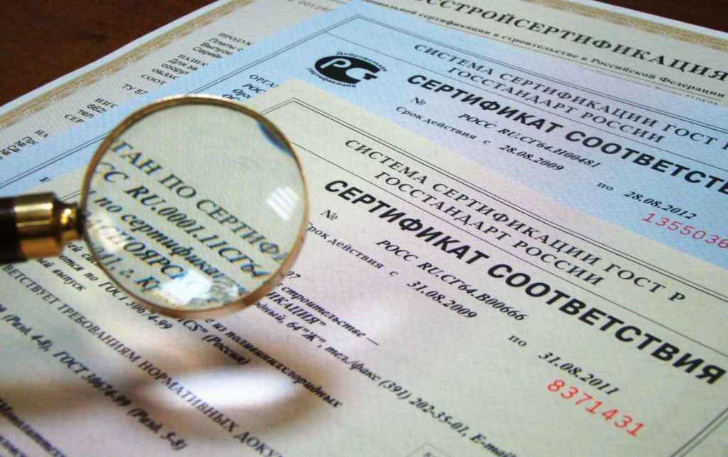 Предприятия Вологодской области могут сертифицировать продукцию с помощью Центра «Мой бизнес»