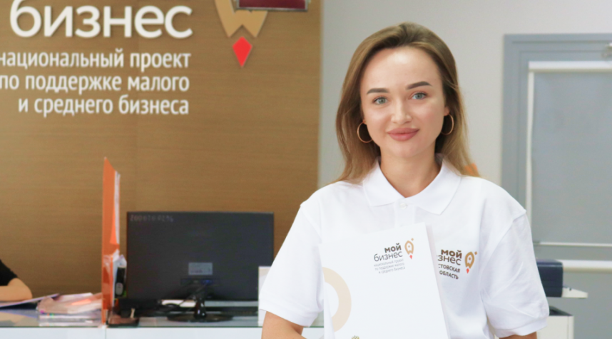 За время работы центры «Мой бизнес» Ростовской области оказали уже больше 28 тысяч консультаций