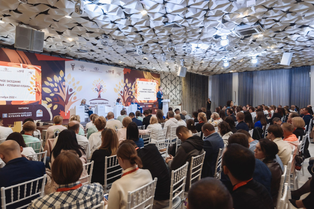 На Кубани пройдет масштабный «Мой бизнес форум «Семейное предпринимательство»