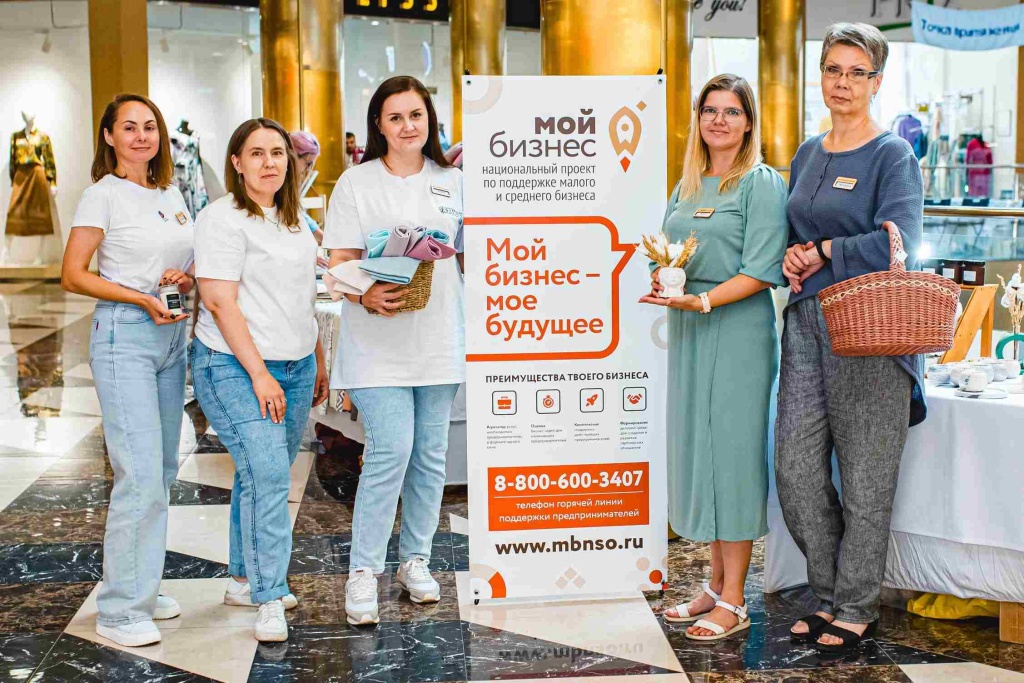 Предприниматели и самозанятые Новосибирска могут участвовать в выставках РФ бесплатно