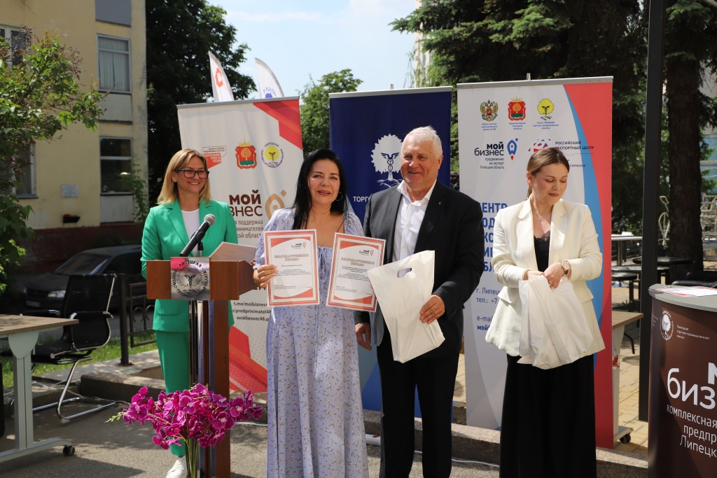 Центр «Мой бизнес» и Липецкая ТПП наградили лучших предпринимателей региона