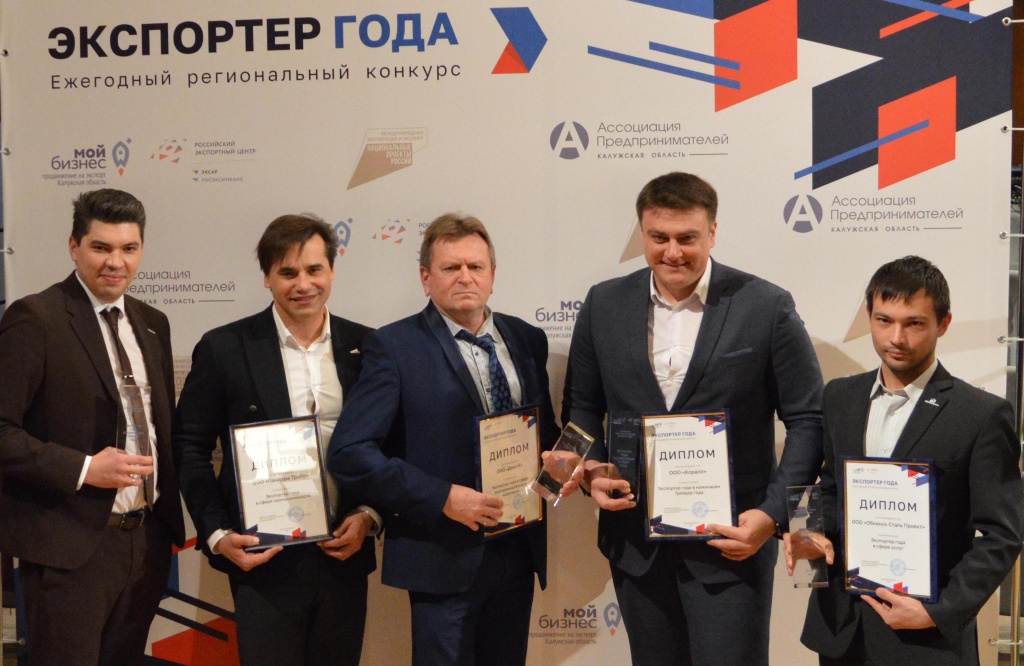 Завершается прием заявок на участие во Всероссийском конкурсе «Экспортер года»