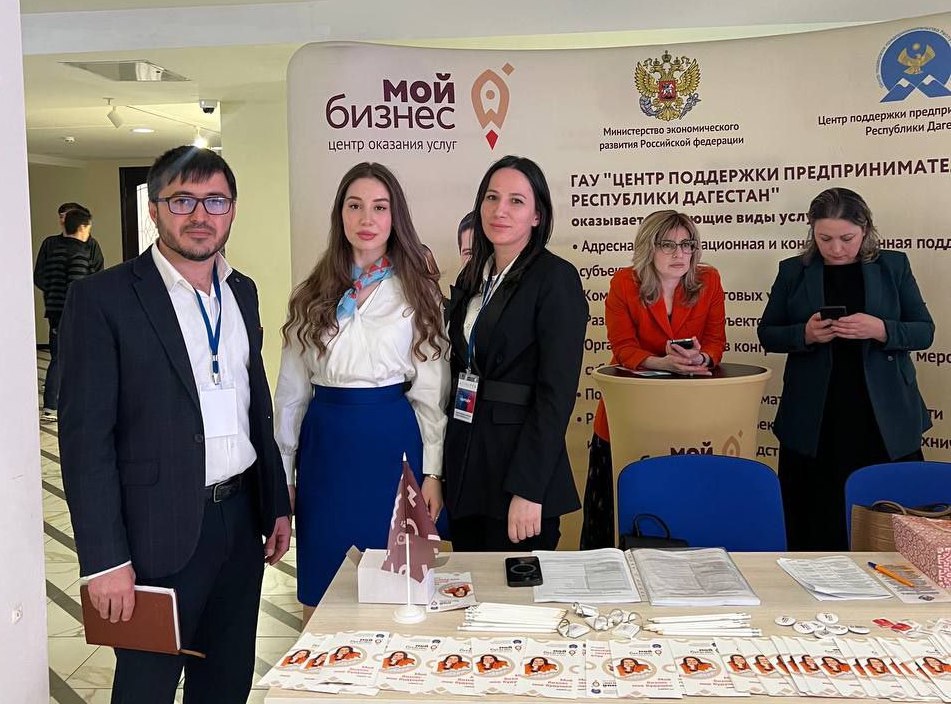 «Мой бизнес» Дагестана принял участие во Всероссийской ярмарке трудоустройства
