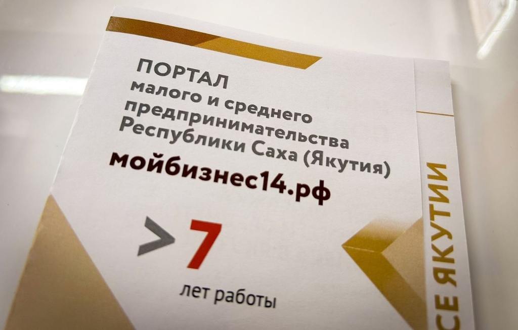 Портал мойбизнес14.рф вошел в число лучших по результатам Национального инвестрейтинга