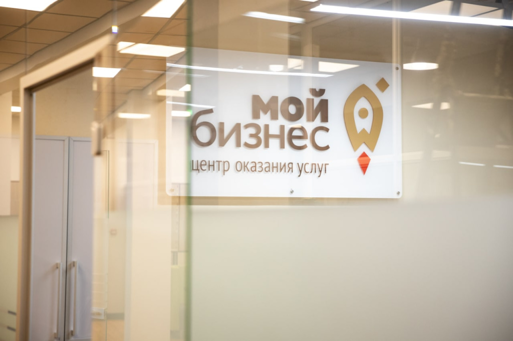 Более 36 тысяч услуг центра «Мой бизнес» получили предприниматели Подмосковья с начала года