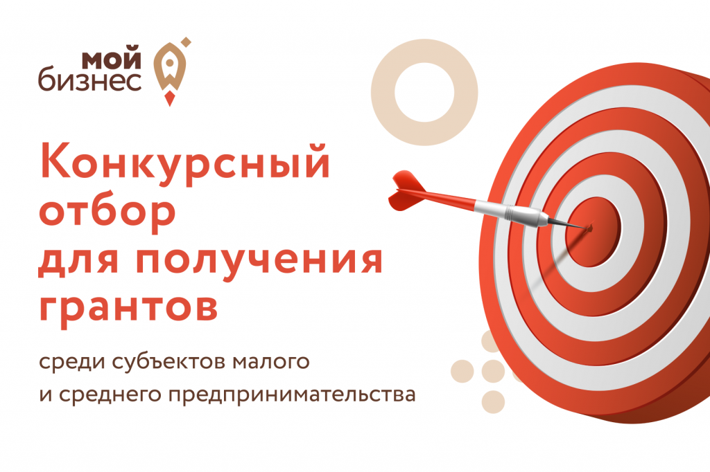 В Рязанской области стартовал отбор заявок на получение субсидий на развитие