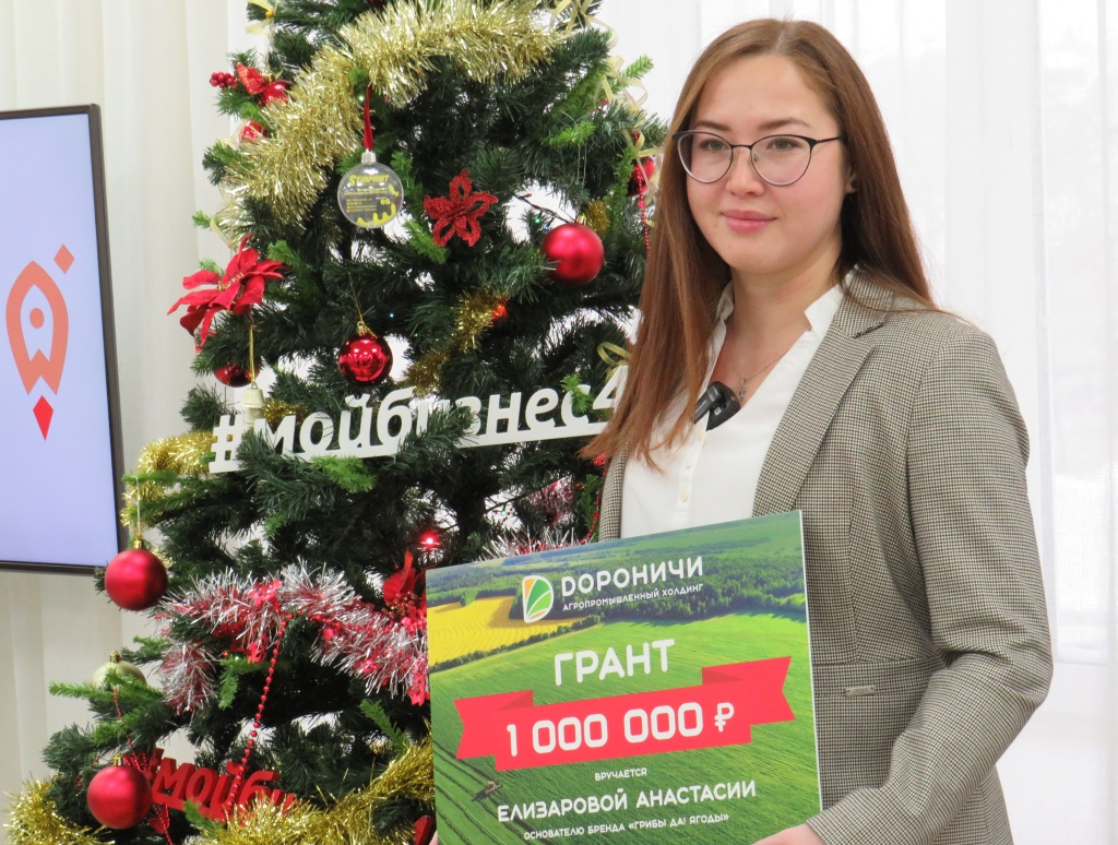 Кировский агрохолдинг вручил маме-предпринимателю 1 млн рублей