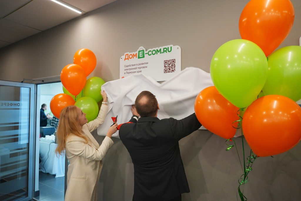 В Пермском крае состоялось открытие Центра электронной торговли