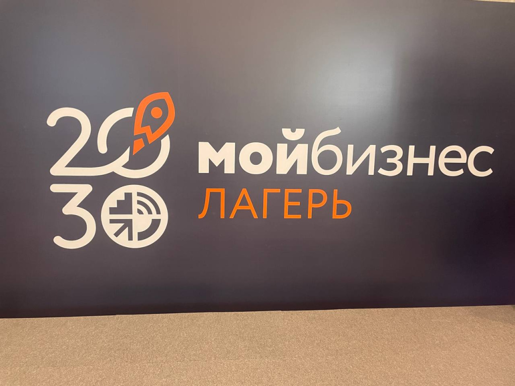 Перспективные программы по поддержке бизнеса и развитию кадрового потенциала обсудят на ежегодном форуме «Мой бизнес» в Карачаево-Черкесии
