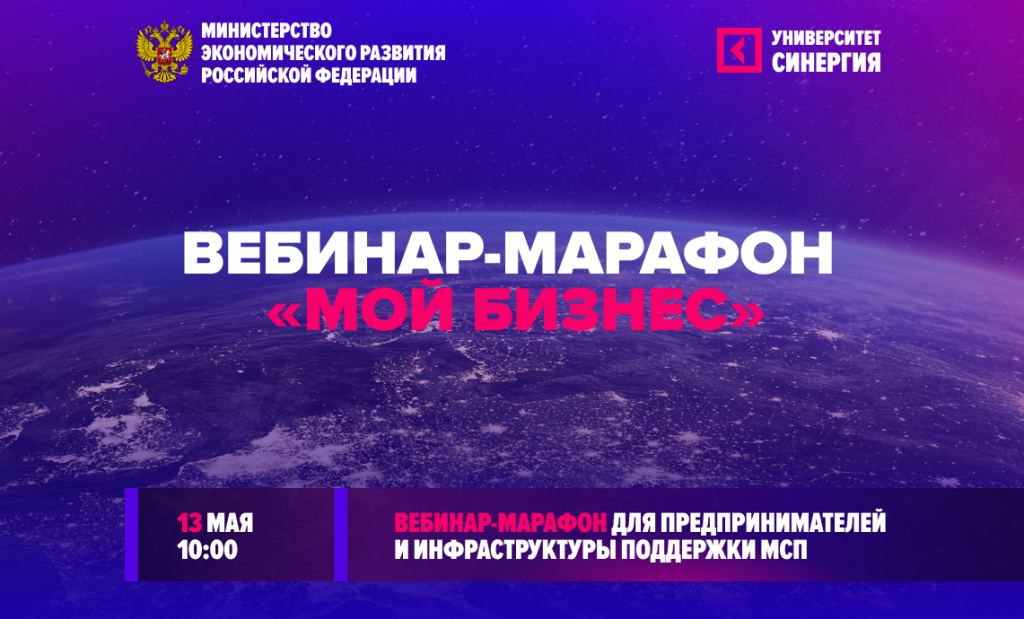 Вебинар марафон. Марафон вебинар. Марафон вебинаров про туризм.