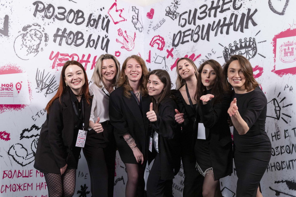 В Калининграде провели форум по женскому предпринимательству