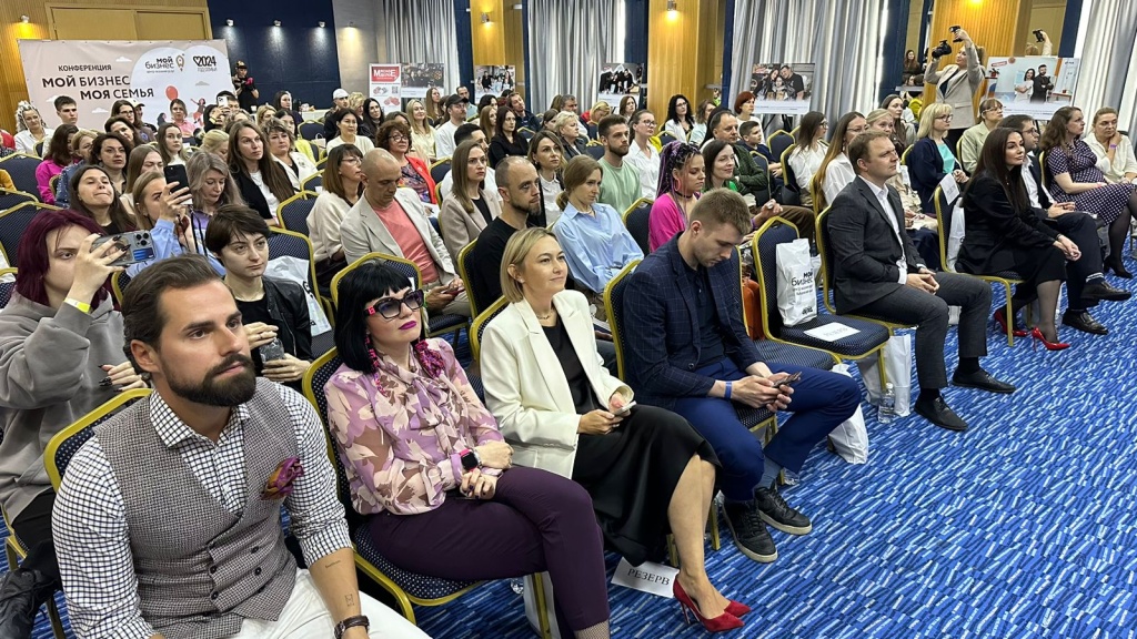 Конференция семейного бизнеса, посвященная Году семьи, собрала в Хабаровске 130 участников