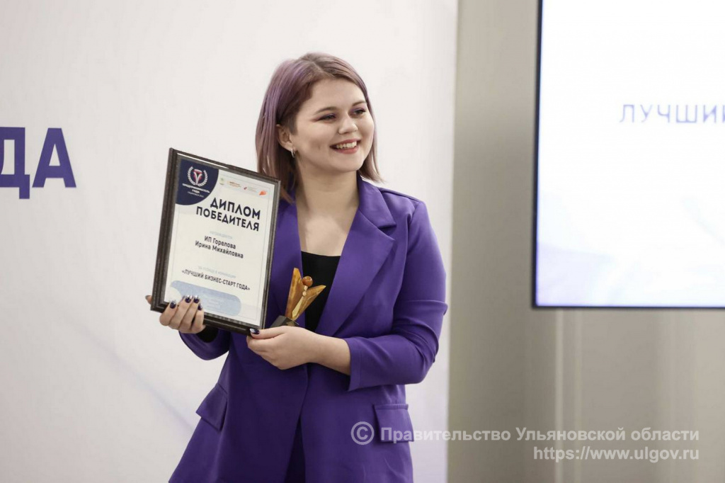 В Ульяновской области определили лучшего предпринимателя 2022 года
