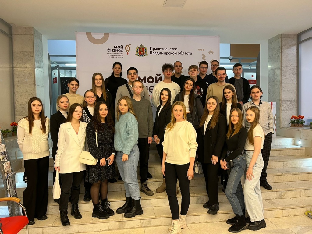 Студенты РАНХиГС посетили Владимирское отделение центра «Мой бизнес»