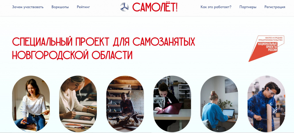 Проекты для самозанятых