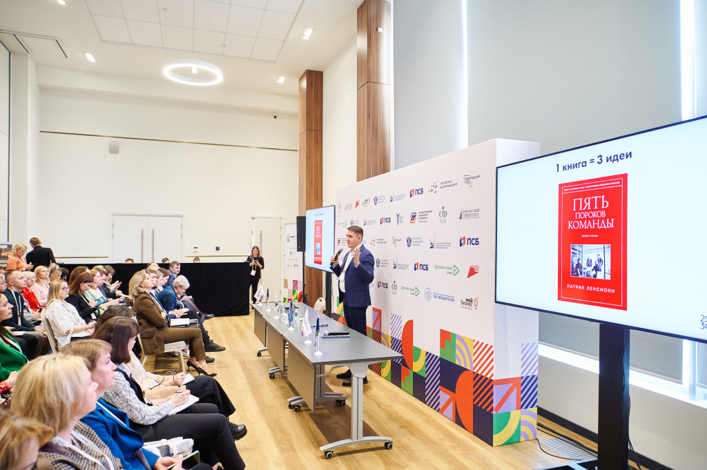 В Подмосковье стартовал 3-й Всероссийский форум инфраструктуры поддержки предпринимательства «Мой бизнес»