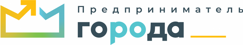 В Омской области стартовал приём заявок на премию «Предприниматель ГОроДА»