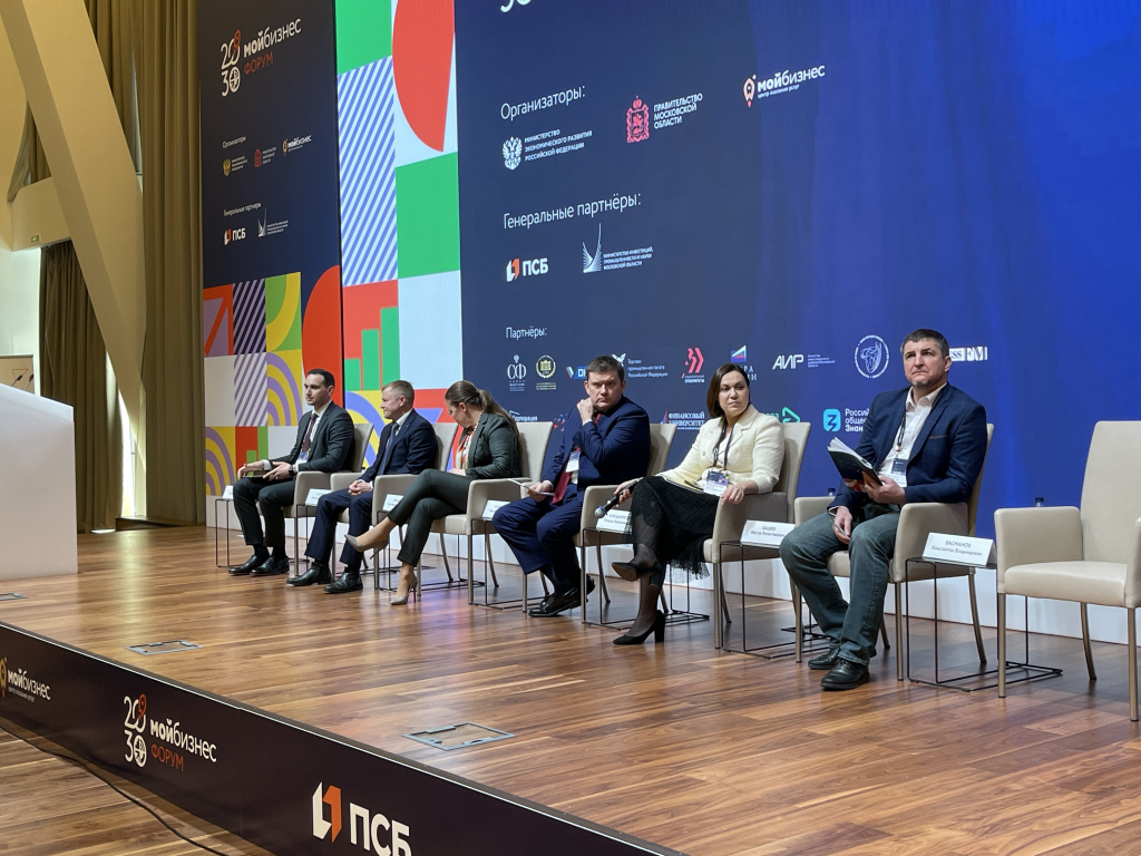 В Подмосковье стартовал второй форум инфраструктуры поддержки предпринимательства «Мой бизнес»