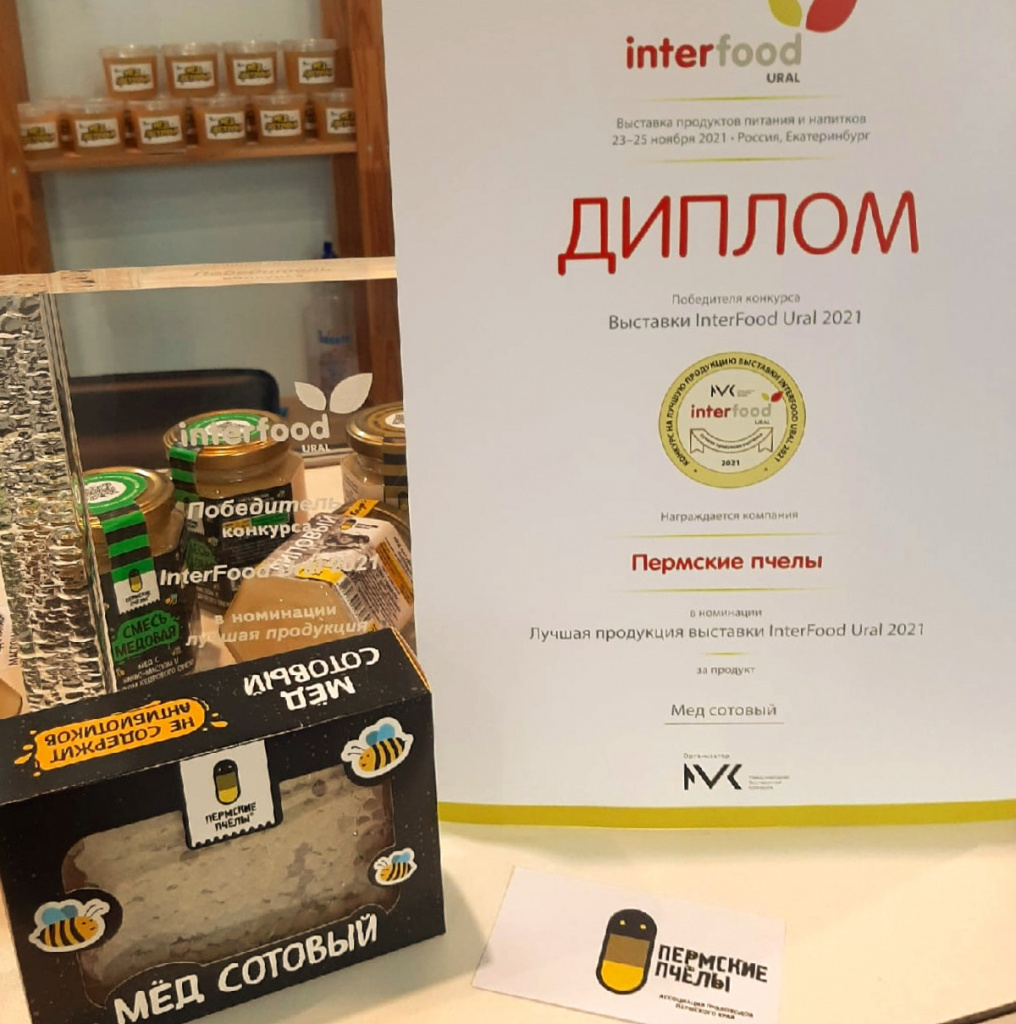 Пермский мёд признан лучшим продуктом InterFood Ural 2021